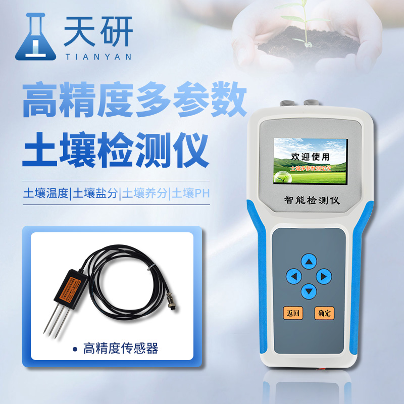 土壤肥料檢測常規(guī)實(shí)驗(yàn)室全套儀器設(shè)備(土壤常規(guī)實(shí)驗(yàn)室全套儀器設(shè)備)?